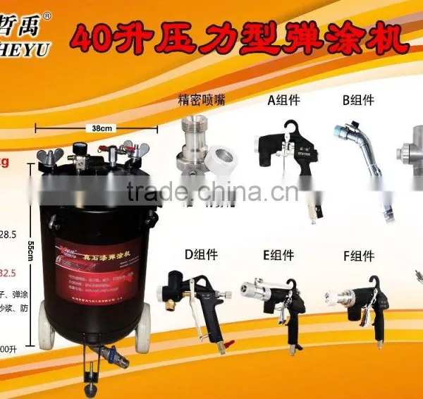 ZY8039 Paint Tank