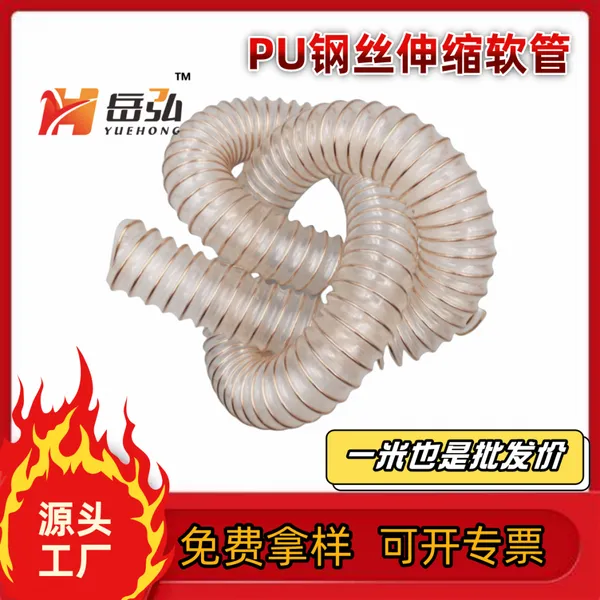 PU Polyurethane Steel Wire HoseFlexible Ventilation Transparent Corrugated High Temperature and Pressure Resistant Hose