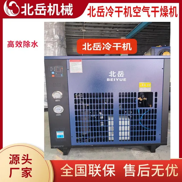 BYAir Dryer.6/7/10m3/minprocessing CapacityEfficient Water Removal.Energy Saving and Silent. photo-3