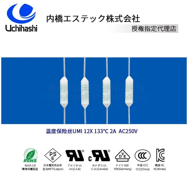 UMI 12X Thermal Link 133°C AC250V 2A | Японский термодатчик UCHIHASHI