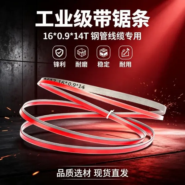 Hongshengjie Dual-Metal Saw Blade 16×0.9 – Wear-resistant for cable and steel pipe cutting