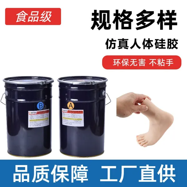 Simulated Human Body Liquid Silicone Rubber for Realistic Dolls & Silicone Gel Molds