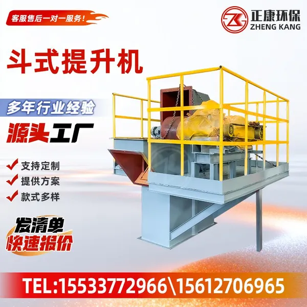 Bucket Elevator Industrial Bucket Elevator Chain Bucket Elevator
