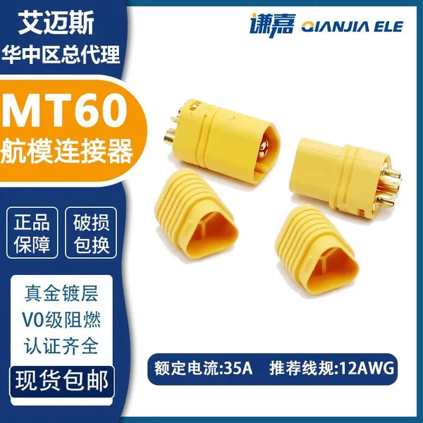 Amass 30A Connector MT60-F/M 3p Motor Connector MT60 IN STOCK photo-2