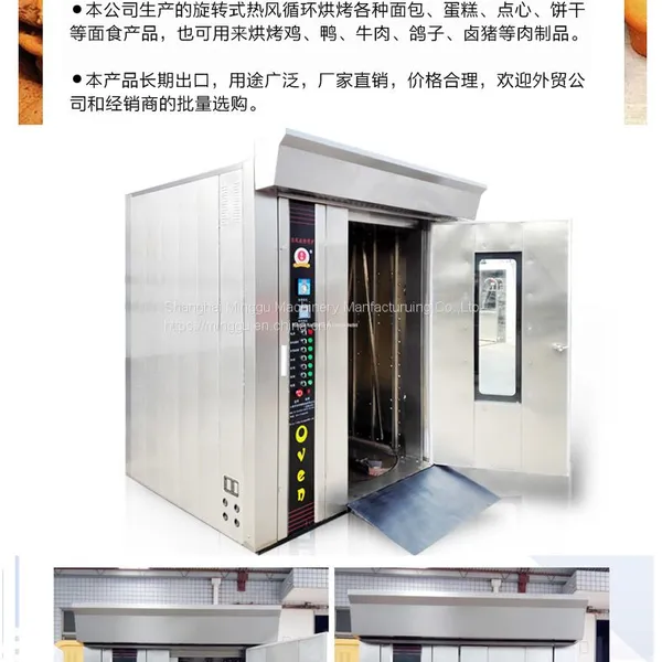 16 Tray Rotary Convection Oven; Bakery Oven; Bread Oven photo-4