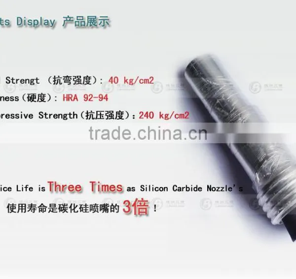 Sandblaster Machine Type Sandblasting Nozzle Made of Boron Carbide Dia10mm photo-2