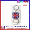Polyresin Keychain