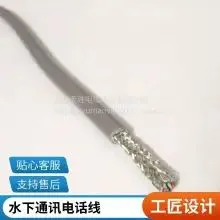 Rousheng Cable Anti-underwater Pressure Special Polyurethane (PUR) Underwater Cable Diver Talk Line Bending Resistance Long Service Life Welcome to Customize photo-2