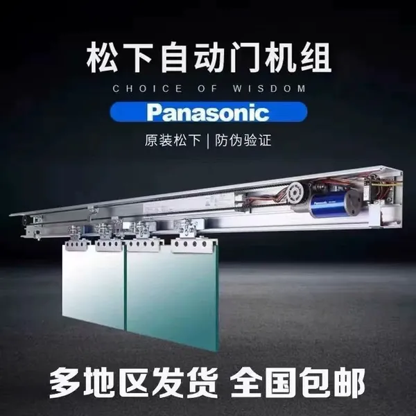 Automatic Sliding Door Operator, Sensor Control Motor System for Glass Door