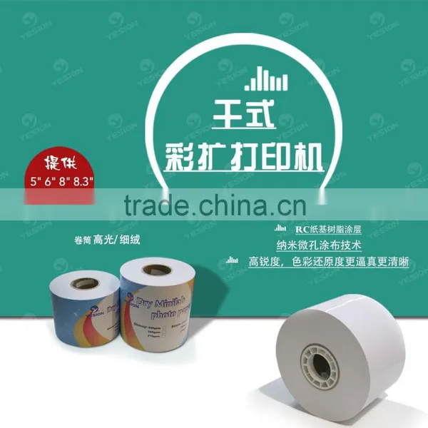 Yesion 2015 260gsm Glossy Dry Minilab Photo Paper for Digital Noritsu Minilab Printer 65m/100m photo-3
