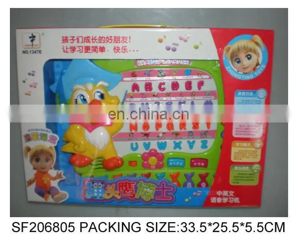 N+ Hot Selling educational learning machine toy for children SF206805