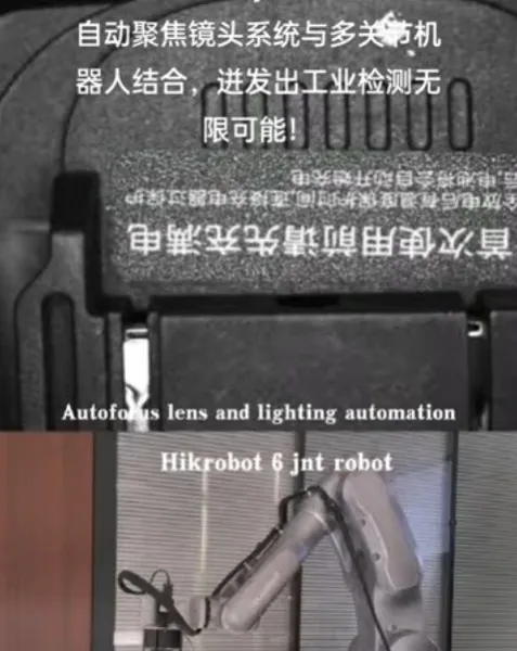 2025 Robotics Automation Autofocus Computer Vision IPRAS ( Intellegient Passive Random Focus System ) 35mm 1.2
