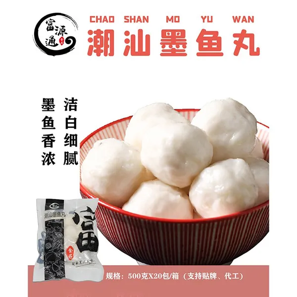 FYT Frozen Foods Chaoshan Cuttlefish Ball photo-2