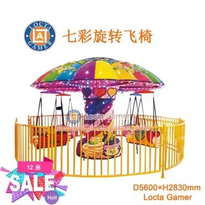 Small and Medium-sized Mechanical Flying Chair Colorful Flying Chair Children Ride in the Playground