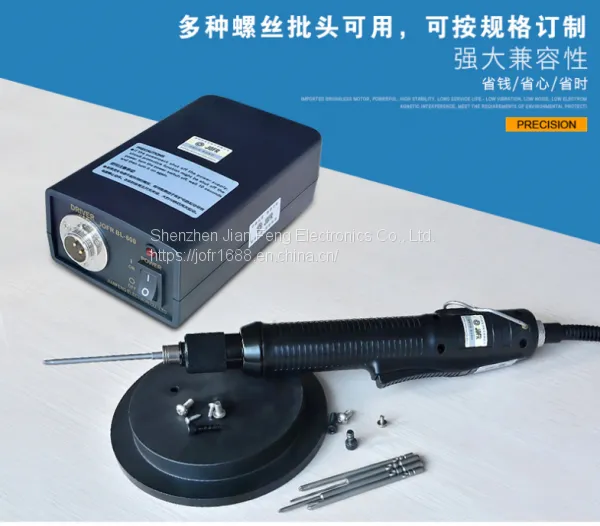 Brushless Electric Screwdriver JOFR
