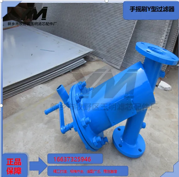 Hand Brush Y-type Strainer