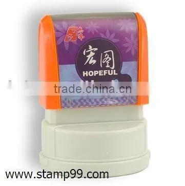 Hopeful Flash Stamp