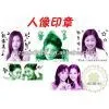 Art Create Photo Art Stamp/funny Create Photo Art Stamp