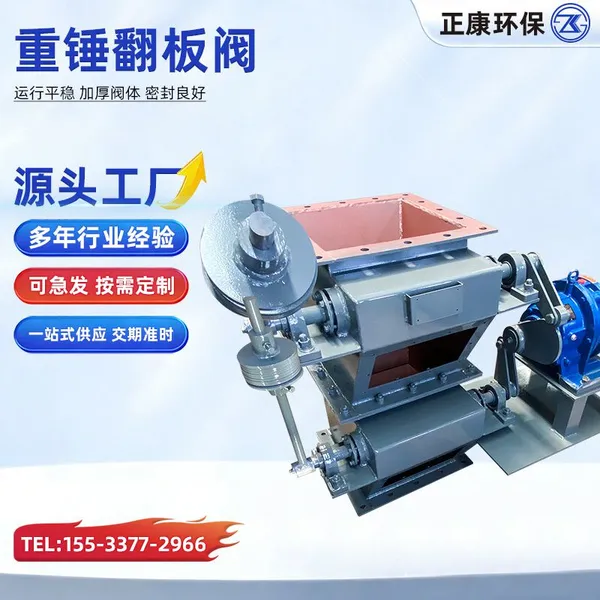 Carbon Steel Weighted Flap Valve Double Layer Counterweight Discharge Valve For Dust Collector Ash Hopper Dust Air Lock Custom Caliber photo-5