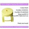 Stool Mould
