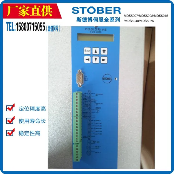 In-stock FDS5075A/L 7.5KW and FDS5110A/L 11KW STOBER Servo Controllers photo-5