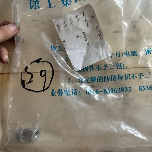 High Quality XCMG Spare Part M10 Nut PN 805238533 photo-2