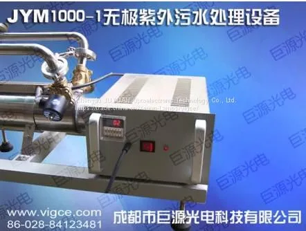 JYM 1000 Microwave Electrodeless UV Lamp Sewage Treatment Equipment photo-4