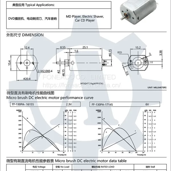 FF-130 20.4 mm Diameter Micro Brush dc Electric Motor photo-2