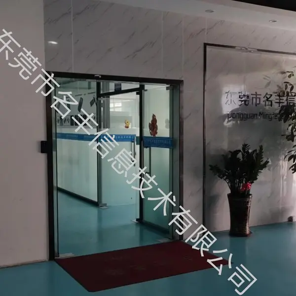 Dongguan Mingfeng Information Technology Co. , Ltd. company overview - view 1