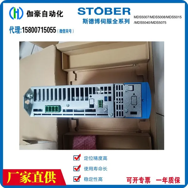 In-stock SDS5075A/L 7.5KW and SDS5110A/L 11KW STOBER Servo Controllers photo-4