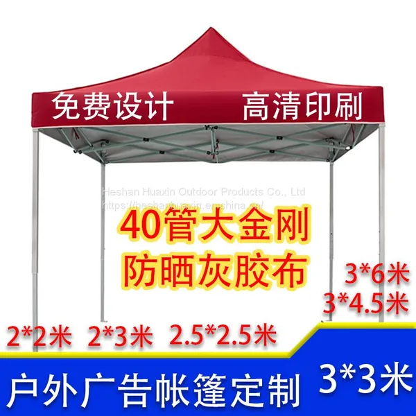 Outdoor Advertising Tent With 40 Pipes, Printable Characters, Pull Ring Style, Bold Folding, Exhibition, Four Corner Square Stall, Large Umbrella Sunshade