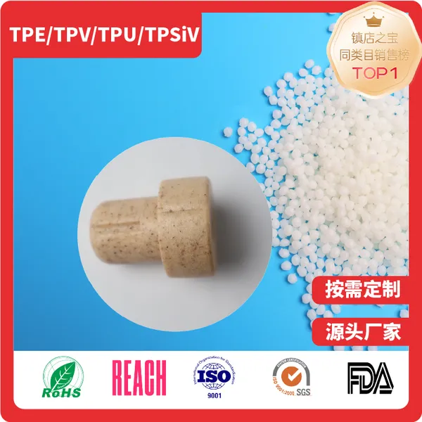 Гранулированные материалы TPE/TPV/TPS для имитации пенопласта в цвет дерева для пробок винных бутылок