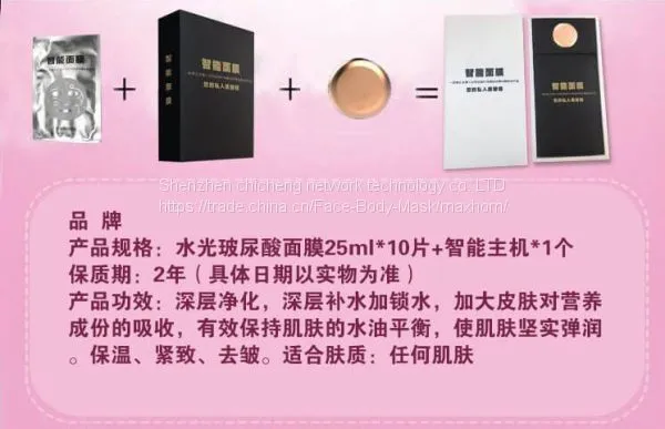 Smart Mask & Bio - Electric Mask & Conductive Mask & APP Mask & Silver Ionic Conductive Mask photo-5