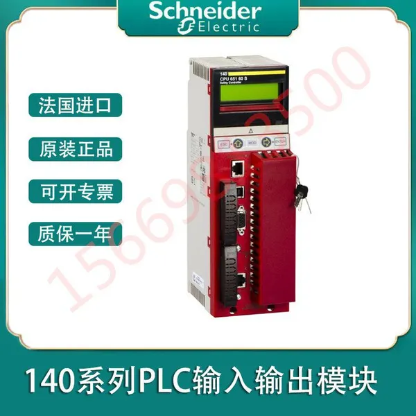 SCHNEIDER Input Module 140DRA84000 Spare Parts