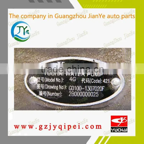 YC4G180-30-G250A YUCHAI G0100-1307020F Engine Water Pump Replacement photo-3