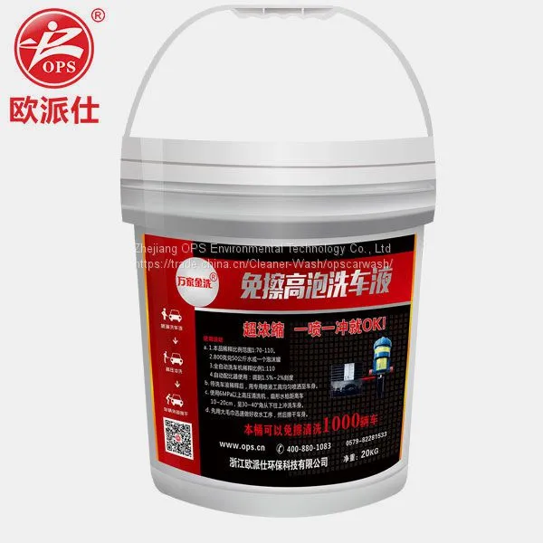OPS Concentrated Car Wash Shampoo Wipe Free Car Wash Detergent High Foam Car Wash Shampoo Washing With Wax & Polishing
