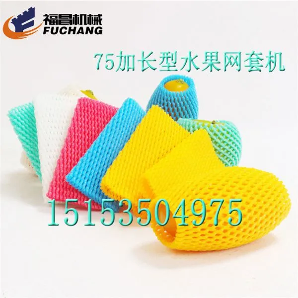 EPE Packaging Fruit Netting Machine Equipment Fruit Netting Machine Vegetable Netting Machine Manufacturer photo-2