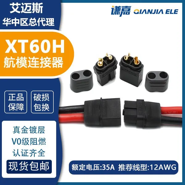 AMASS Black XT60H Connector 30A Battery Connector XT60H-F/M in Stock. photo-3