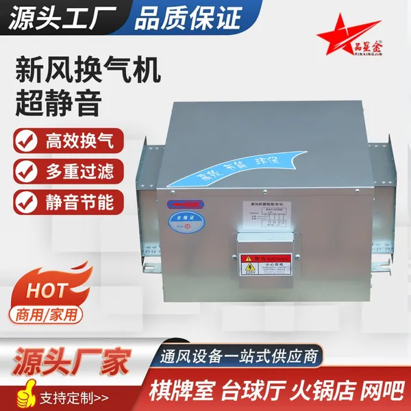 Pinxingjin Total Heat Recovery Fresh Air Ventilator photo-4