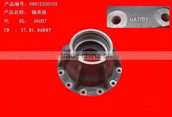 Sinotruk HOWO Parts 99012320103 Bearing Block