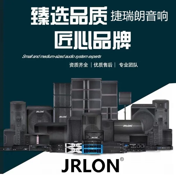 JRLON HY-208 8