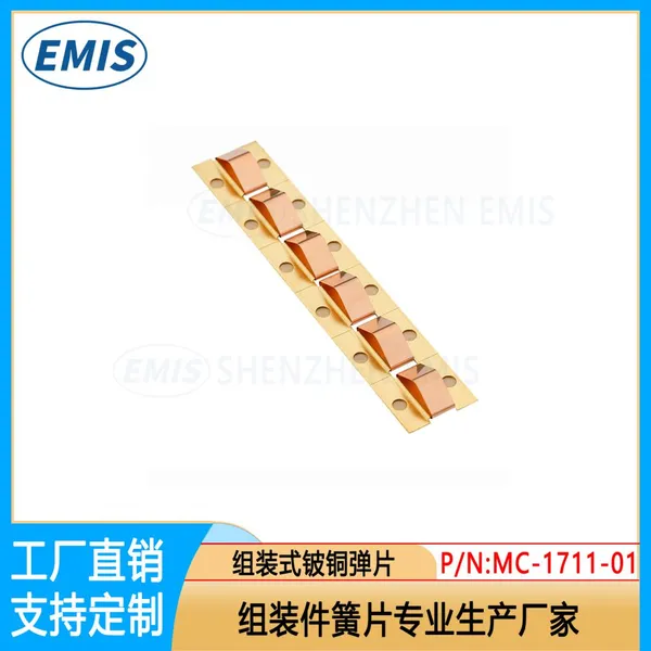 Becu Spring Becu Fingerstock EMI Spring Thickness 0.05mm 0.08mm & 0.127mm 15 Years Factory Manufacture History photo-2