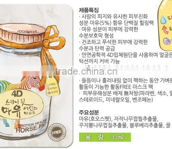 Anti-Wrinkle 4D SKINNY FIT ESSENCE MASK photo-2