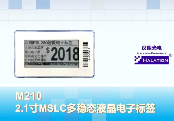 2,1 Inch，Electronic Shelf Label ESL，LCM，LCD，RFID，E-paper Display photo-2