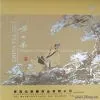 Laoshan Green Tea (Cased)