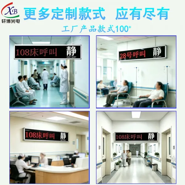 Dual-sided LED Displays for Hospital Corridors With Voice Broadcast Function, Medical Queue Calling Screens for Nursing Homes & Senior Apartments photo-4