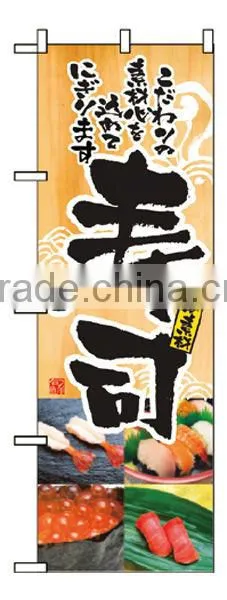 Japanese Food Polyester Nobori Japanese Banners Japanese Flag