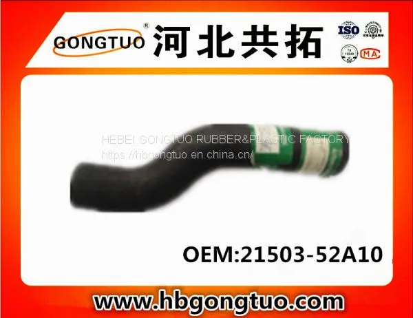 Радиаторный шланг 21503-52A10