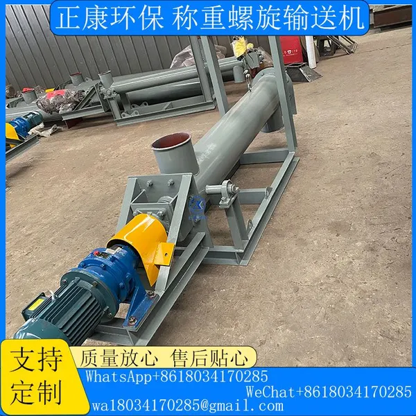Weighing Screw Conveyor photo-2