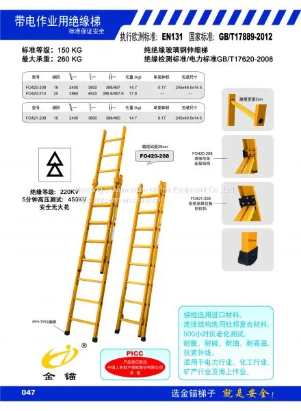 Gold Anchor Ladder European Standard FRP Insulated Vertical LadderFMA3-1201AFRP Insulated Ladder8 photo-5